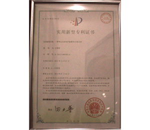专利证书